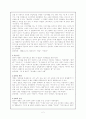 판타지의 개념 및 판타지 영화의 분류 2페이지