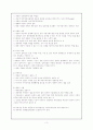 여론의 기원, 탄생 및 여론의 제문제 3페이지