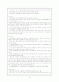 대중매체와 커뮤니케이션 5페이지