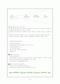 대중매체와 커뮤니케이션 8페이지