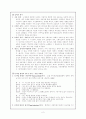 디지털 시대, 사이버 문화의 특징과 서사의 미래 2페이지