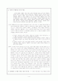 디지털 시대, 사이버 문화의 특징과 서사의 미래 4페이지