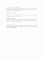 ※면접 잘볼수 있는 방법!!!※ 2페이지