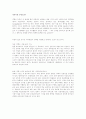 ※면접 잘볼수 있는 방법!!!※ 5페이지