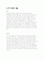 자기분석 시트 6페이지