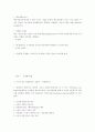 강한 회사의 조건 - GE,MS,샤프,세븐일레븐 4페이지