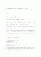 강한 회사의 조건 - GE,MS,샤프,세븐일레븐 7페이지
