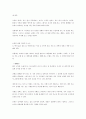 손자병법에서 배우는 경영전략 2페이지