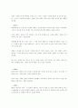 손자병법에서 배우는 경영전략 3페이지