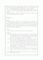 희극 `동승` 공연에 대한 분석적 감상문 2페이지