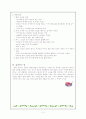 희극 `동승` 공연에 대한 분석적 감상문 3페이지
