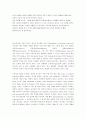 귀인이론 - Attribution Theory 2페이지