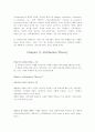 귀인이론 - Attribution Theory 4페이지