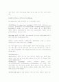 귀인이론 - Attribution Theory 5페이지