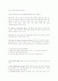 귀인이론 - Attribution Theory 6페이지