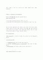 귀인이론 - Attribution Theory 7페이지