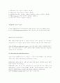 귀인이론 - Attribution Theory 8페이지