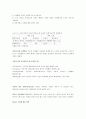 귀인이론 - Attribution Theory 12페이지