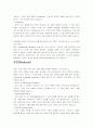 귀인이론 - Attribution Theory 15페이지