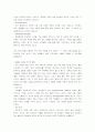 귀인이론 - Attribution Theory 16페이지