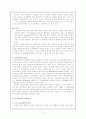 `교육사회학의 개념과 발달과정`에 관한 자료 2페이지