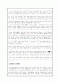교육사회학의 접근 방법 - 기능론, 갈등론, 상화작용론 5페이지