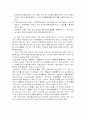 [환경] 국내 국외 실내공기질에 관한사항 8페이지