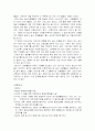 [환경] 국내 국외 실내공기질에 관한사항 16페이지