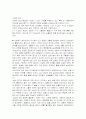 [환경] 국내 국외 실내공기질에 관한사항 17페이지