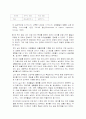 [환경] 국내 국외 실내공기질에 관한사항 19페이지