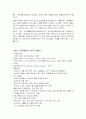 [환경] 국내 국외 실내공기질에 관한사항 20페이지
