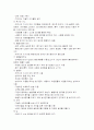 [환경] 국내 국외 실내공기질에 관한사항 21페이지