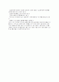 [환경] 국내 국외 실내공기질에 관한사항 22페이지
