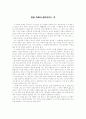 현실 속에서 살아간다는 것 1페이지