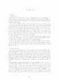 청소년 자살의 원인과 대책 5페이지