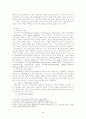 부모교육을 통한 청소년비행 예방 10페이지