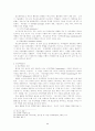 부모교육을 통한 청소년비행 예방 11페이지