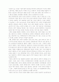 지방자치제도의 현황과 문제점그리고 개선점 2페이지