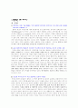 철학에 대하여 2페이지