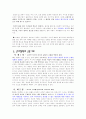 철학에 대하여 4페이지