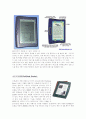 전자책의 종류와 구현 3페이지