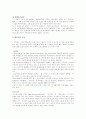 전자책의 종류와 구현 18페이지