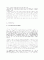 전자책에 대하여 2페이지