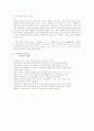 전자책에 대하여 5페이지