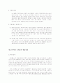 전자책에 대하여 10페이지