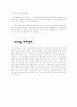교양과목 견학문 5페이지