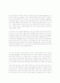 서양철학사(도덕적 행위, 인간의 본성) 2페이지