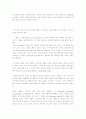 서양철학사(도덕적 행위, 인간의 본성) 3페이지