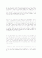서양철학사(도덕적 행위, 인간의 본성) 5페이지