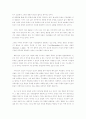 서양철학사(도덕적 행위, 인간의 본성) 7페이지